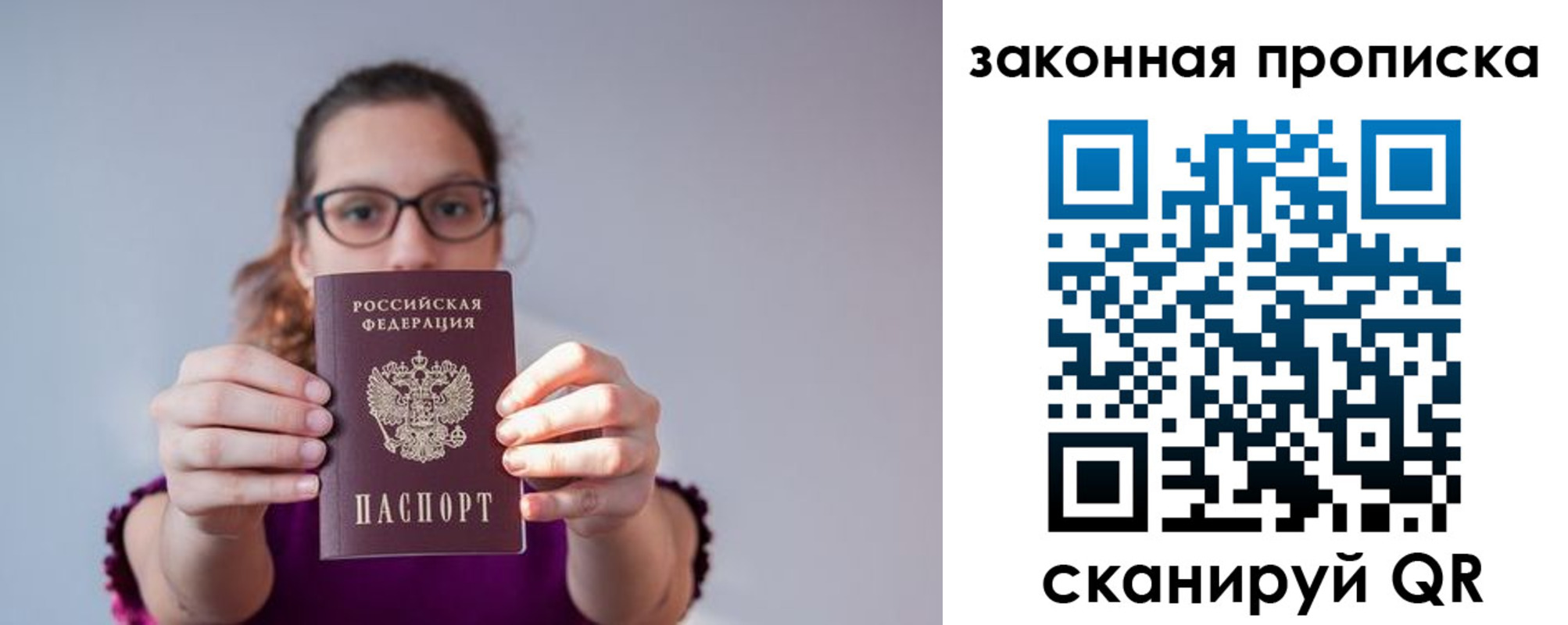 пропишу в квартире в Вельске