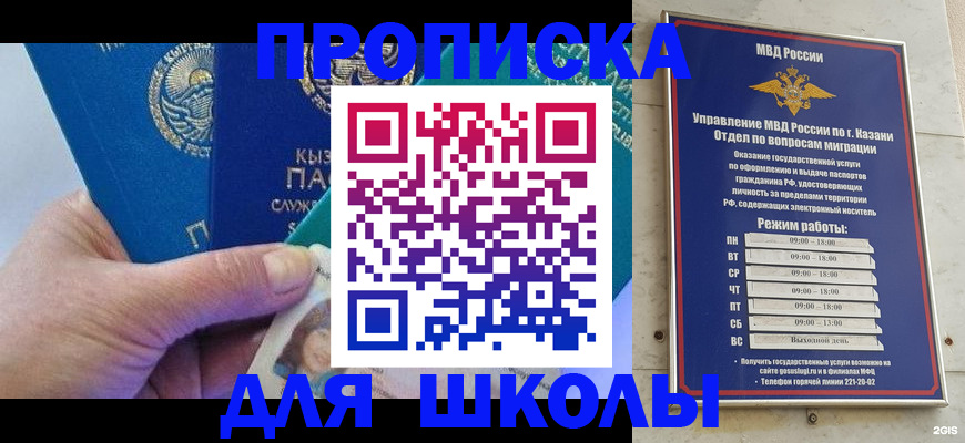 прописка штамп в Вельске